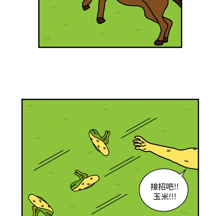 杀人漫画女主漫画,第10话40图