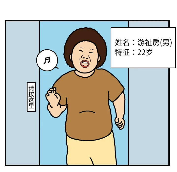 杀人的屁漫画漫画,第1话13图
