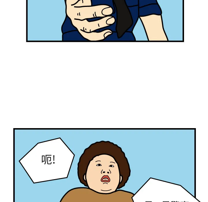 杀人的屁漫画漫画,第1话55图