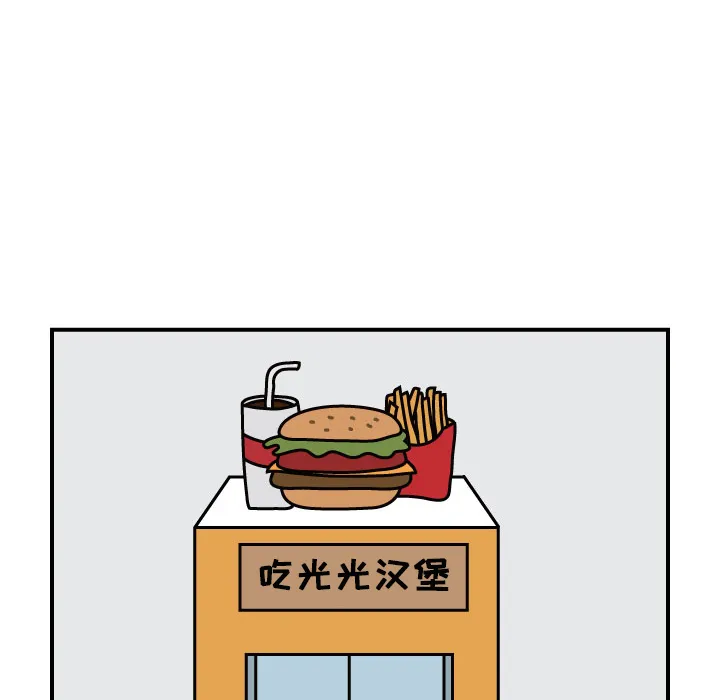 杀人的屁漫画漫画,第18话52图