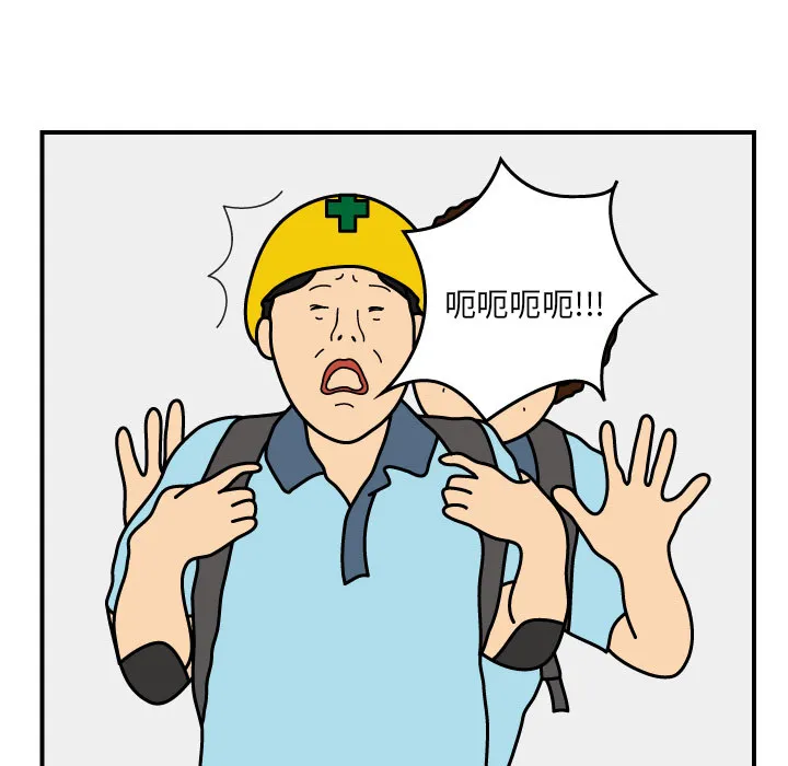 杀人的屁漫画漫画,第16话28图