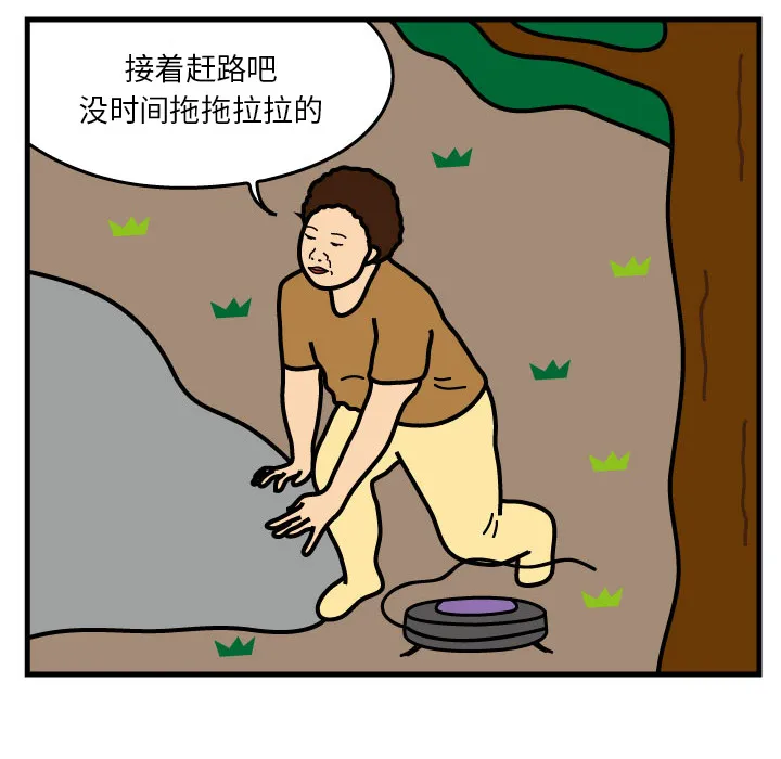 杀人的屁漫画漫画,第4话72图