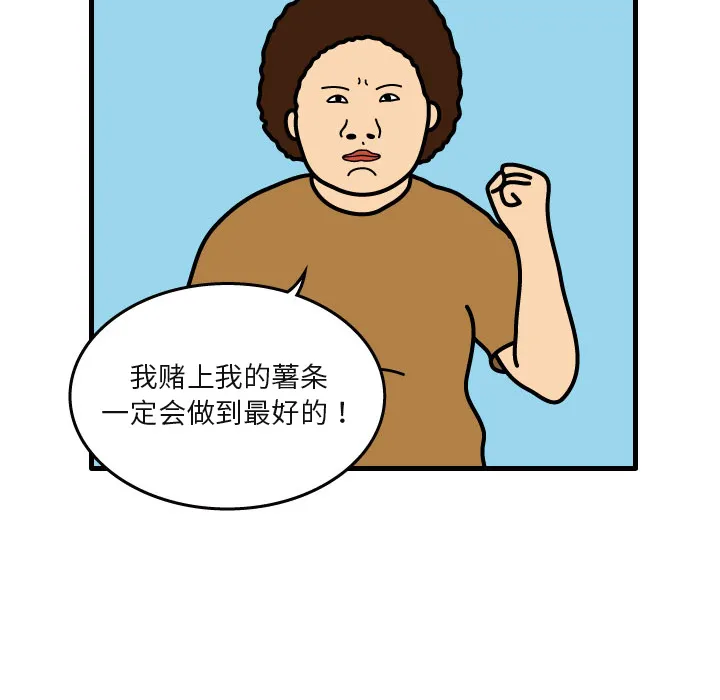 杀人的屁漫画漫画,第5话75图