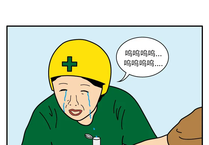 杀人的屁漫画漫画,第18话2图