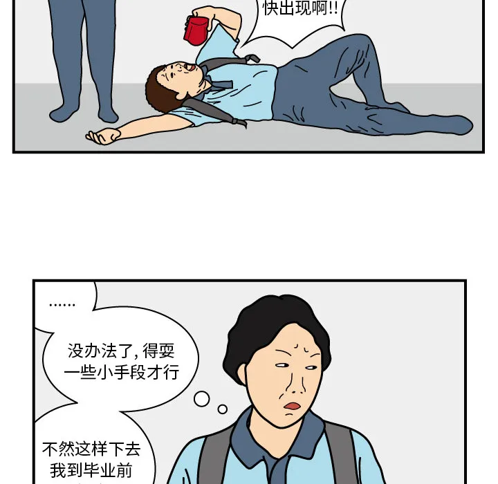 杀人的屁漫画漫画,第15话29图