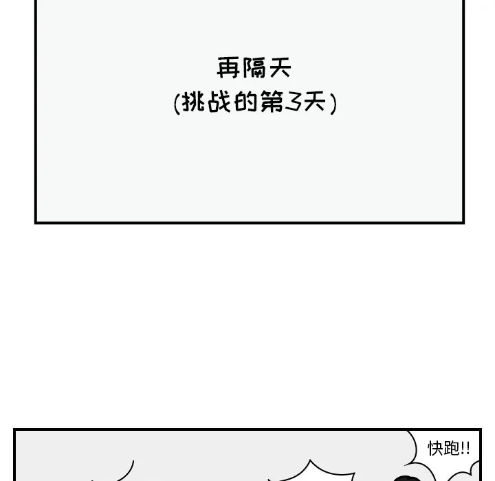 杀人的屁漫画漫画,第15话20图