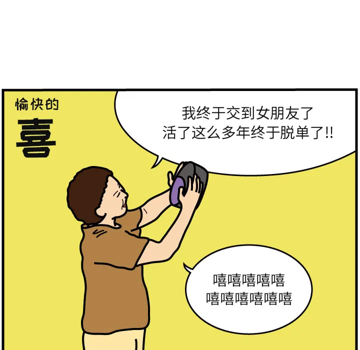 杀人的屁漫画漫画,第4话30图