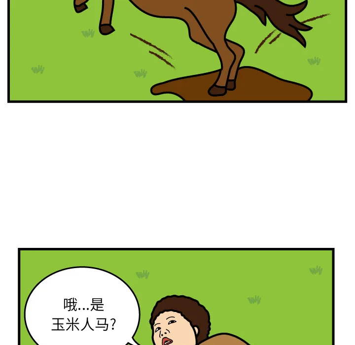 杀人的屁漫画漫画,第7话38图