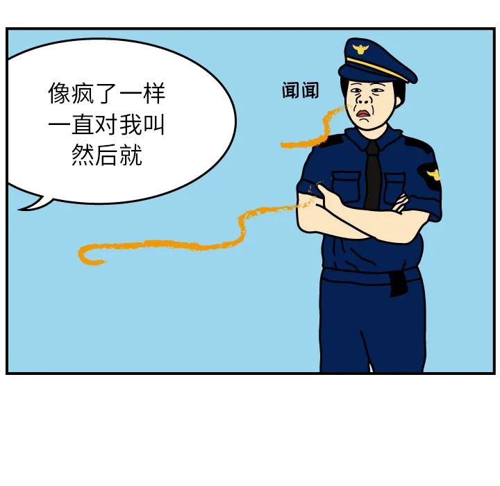 杀人的屁漫画漫画,第1话68图