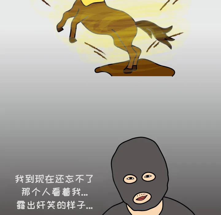 杀人的屁漫画漫画,第8话56图