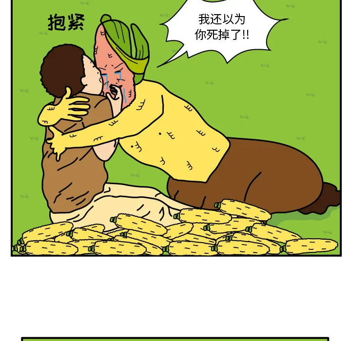 杀人漫画女主漫画,第10话19图
