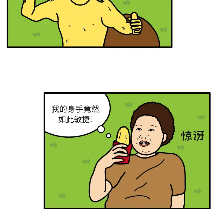 杀人的屁漫画漫画,第7话66图