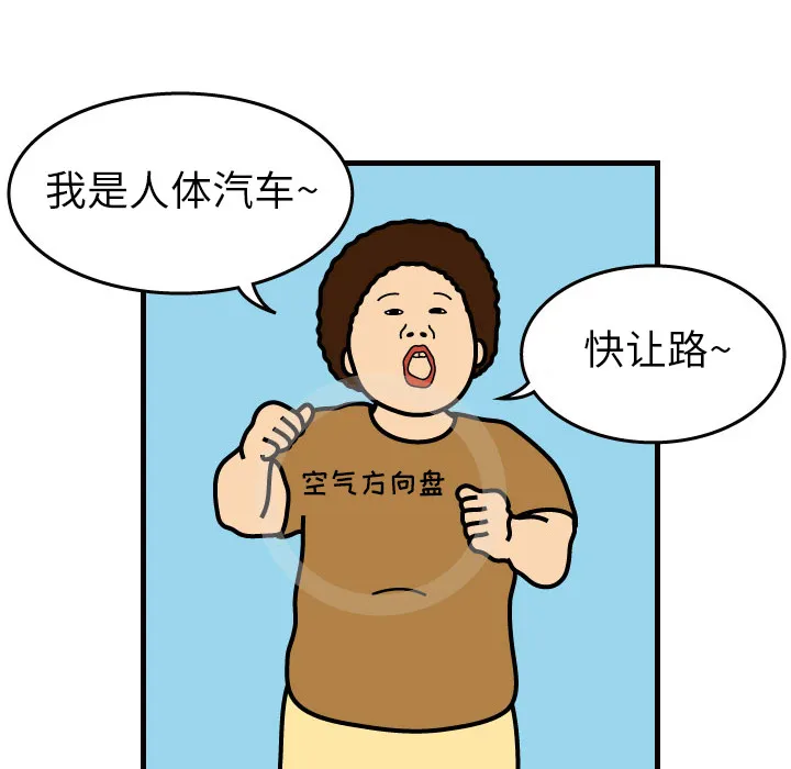 杀人的屁漫画漫画,第1话27图