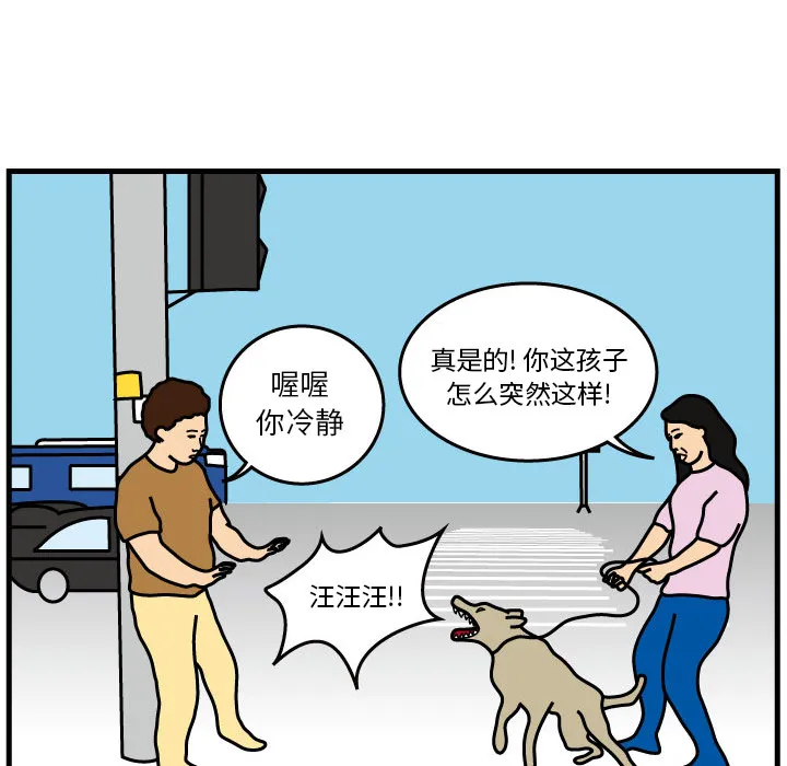 杀人的屁漫画漫画,第1话34图