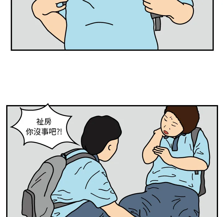 杀人的屁漫画漫画,第14话13图