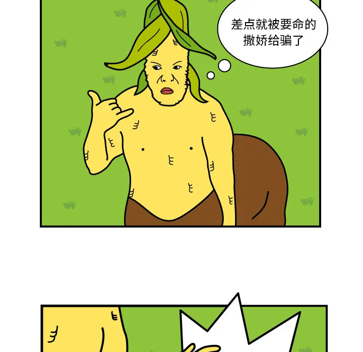 杀人的屁漫画漫画,第8话17图