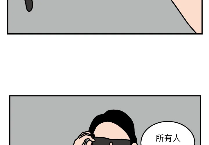 杀人的屁漫画漫画,第19话4图
