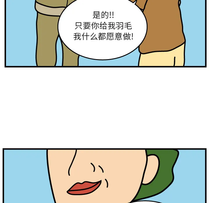 杀人的屁漫画漫画,第5话39图