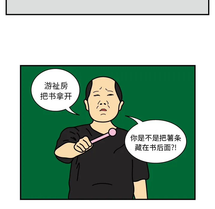 杀人漫画电影漫画,第12话35图
