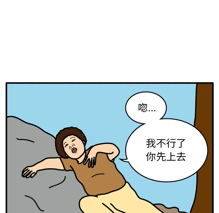 杀人的屁漫画漫画,第4话60图