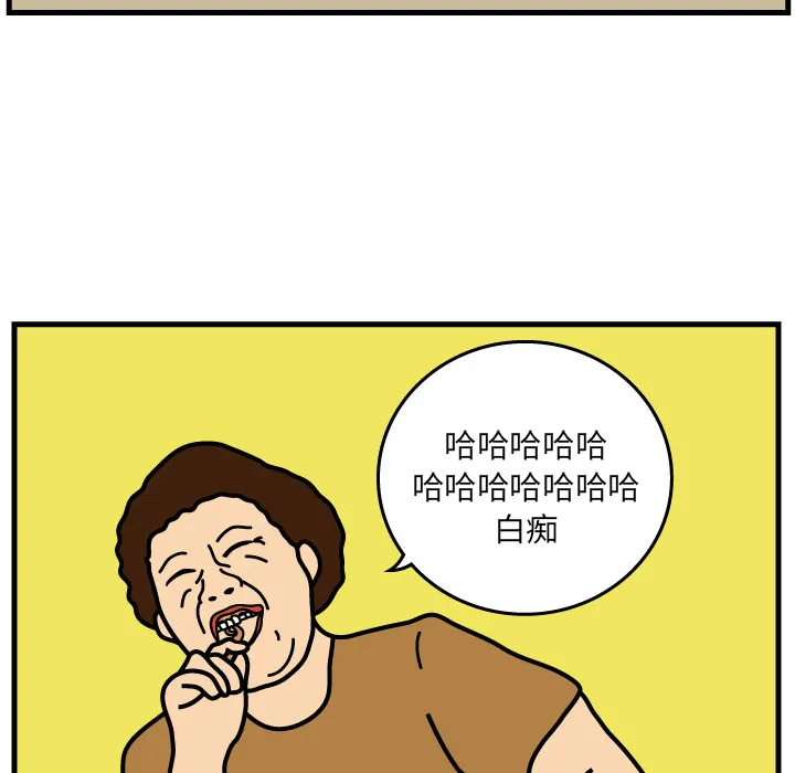 杀人的屁漫画漫画,第3话25图
