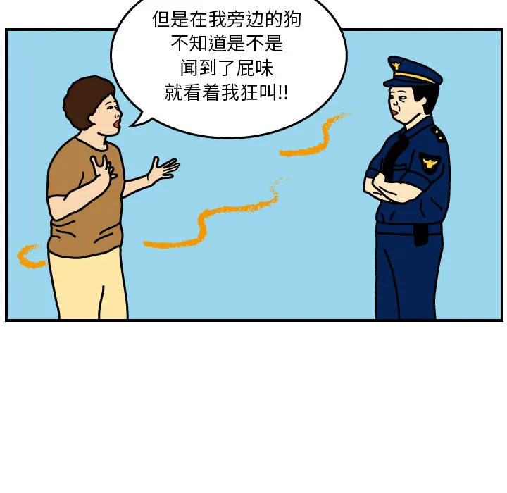 杀人的屁漫画漫画,第1话67图