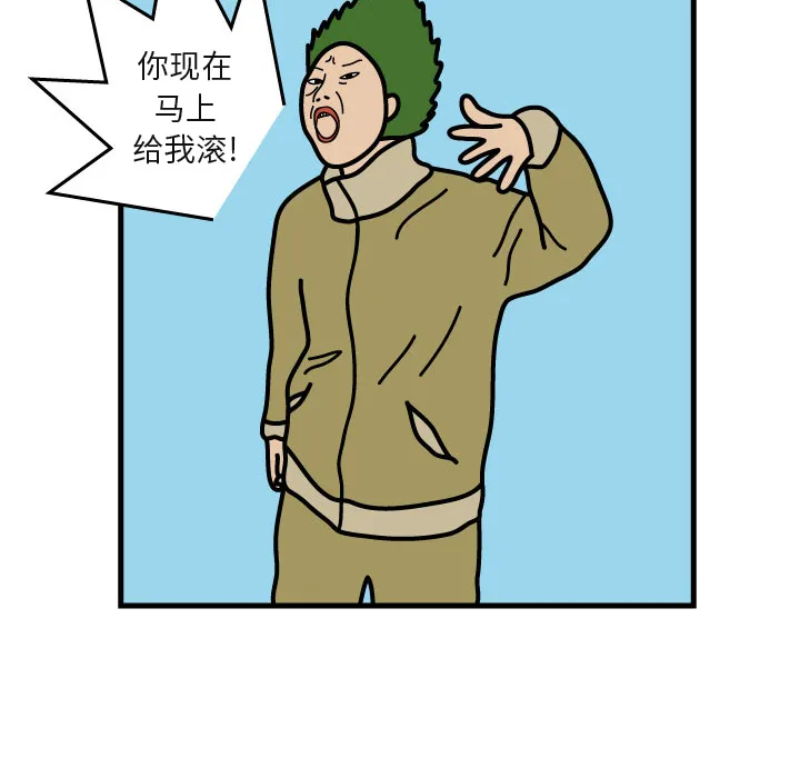 杀人的屁漫画漫画,第6话51图