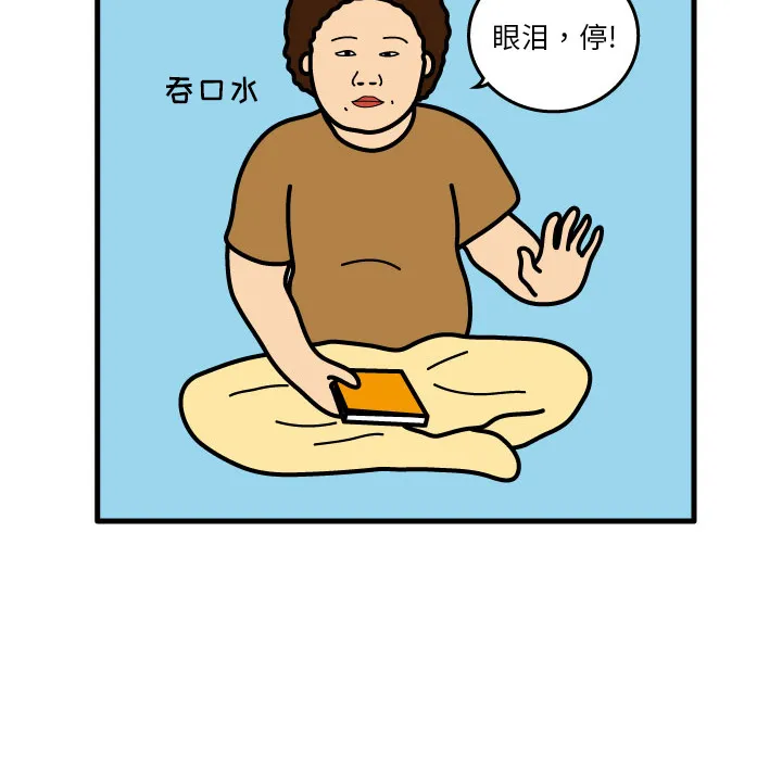 杀人的屁漫画漫画,第3话37图