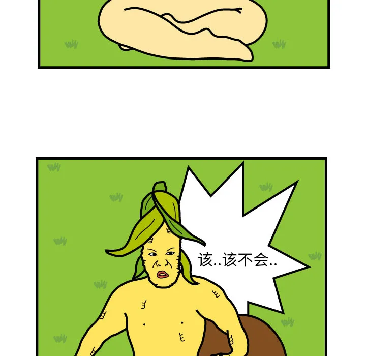 杀人的屁漫画漫画,第8话32图