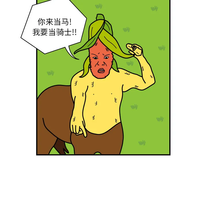 韩国漫画杀人漫画,第9话46图