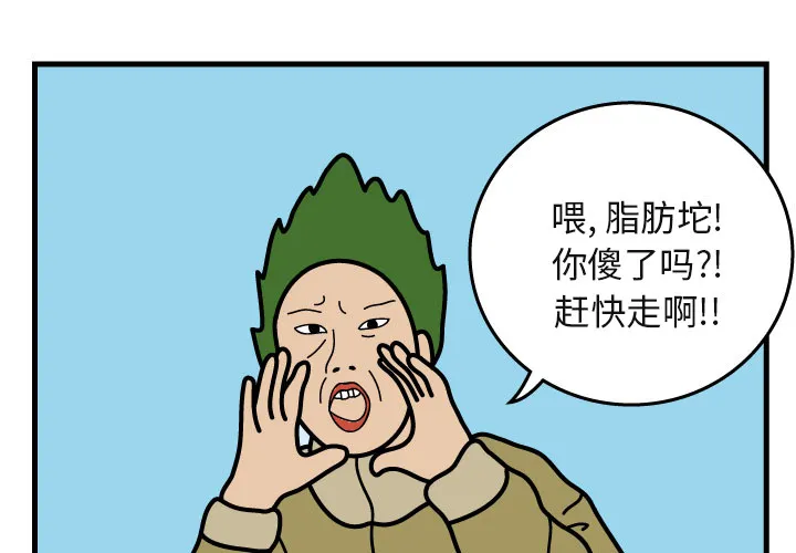 杀人的屁漫画漫画,第6话3图