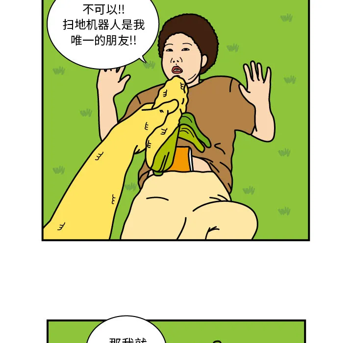 杀人的屁漫画漫画,第8话8图