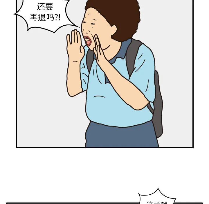 杀人的屁漫画漫画,第16话47图