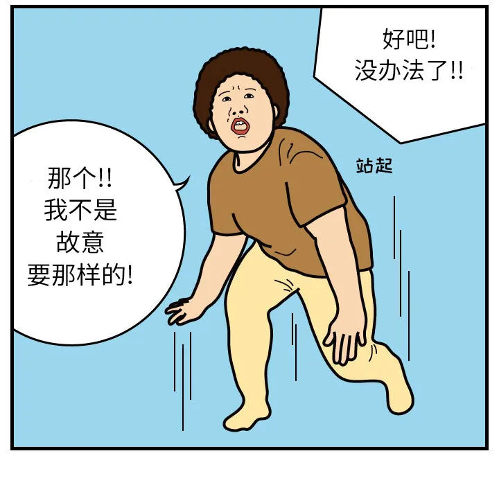 杀人的屁漫画漫画,第1话62图