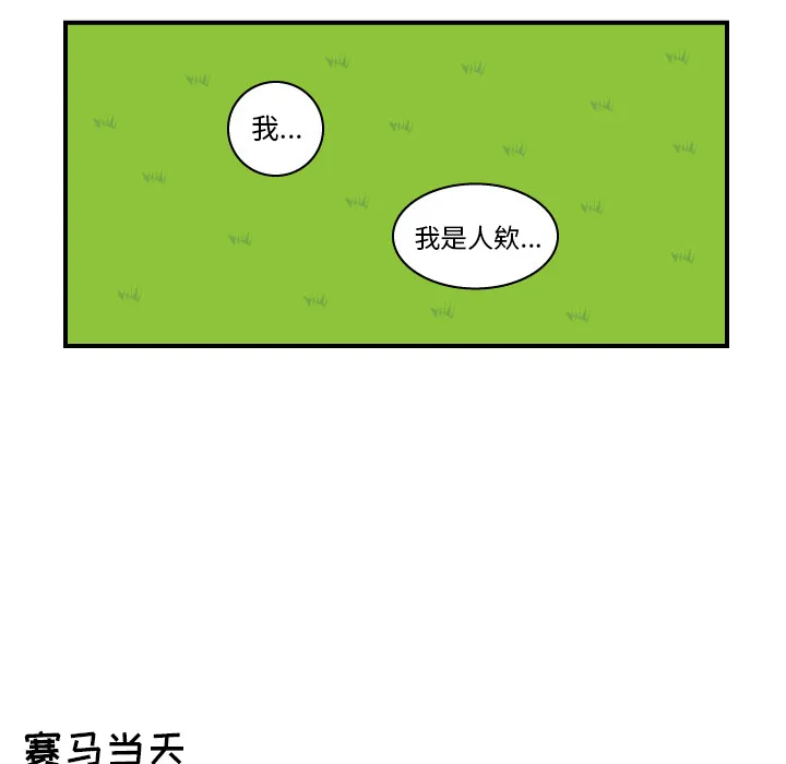 韩国漫画杀人漫画,第9话48图