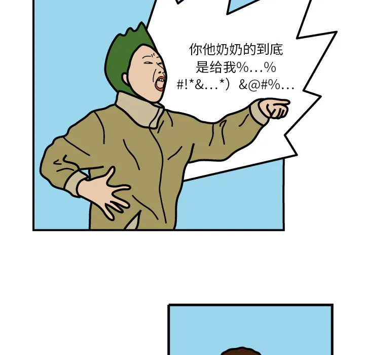 杀人的屁漫画漫画,第6话29图