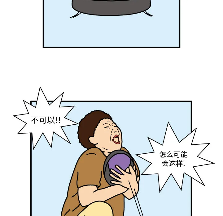 杀人的屁漫画漫画,第11话77图