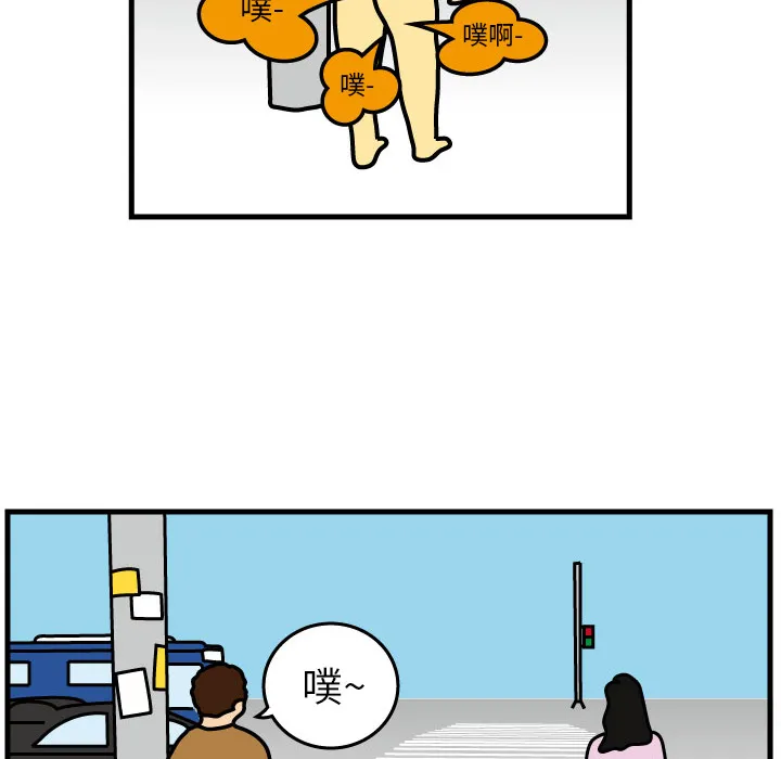 杀人的屁漫画漫画,第1话29图