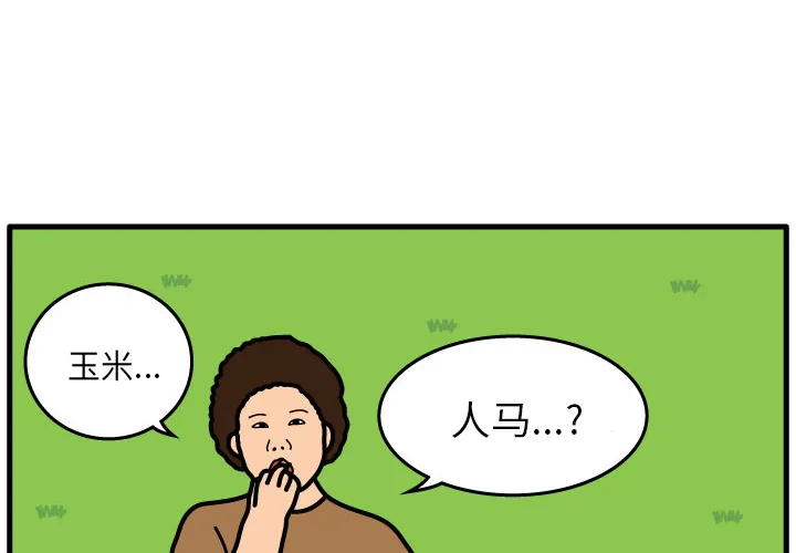 杀人的屁漫画漫画,第7话4图