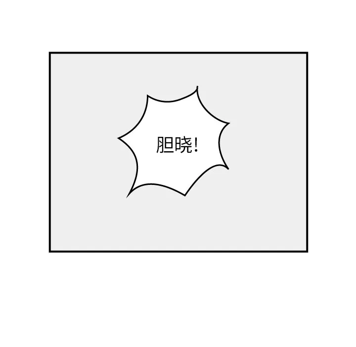 杀人的屁漫画漫画,第15话41图