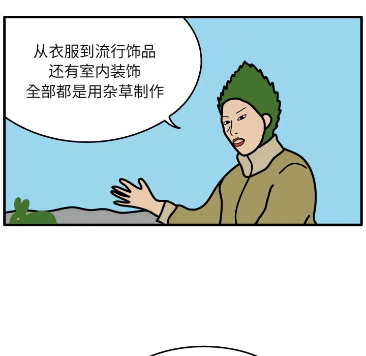 杀人的屁漫画漫画,第5话59图