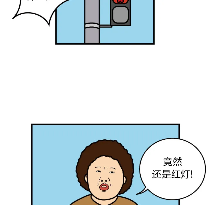 杀人的屁漫画漫画,第1话24图