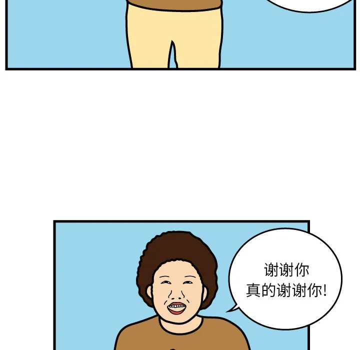 杀人的屁漫画漫画,第6话49图