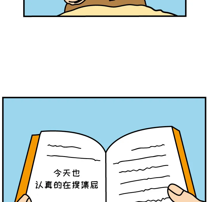 杀人的屁漫画漫画,第3话42图