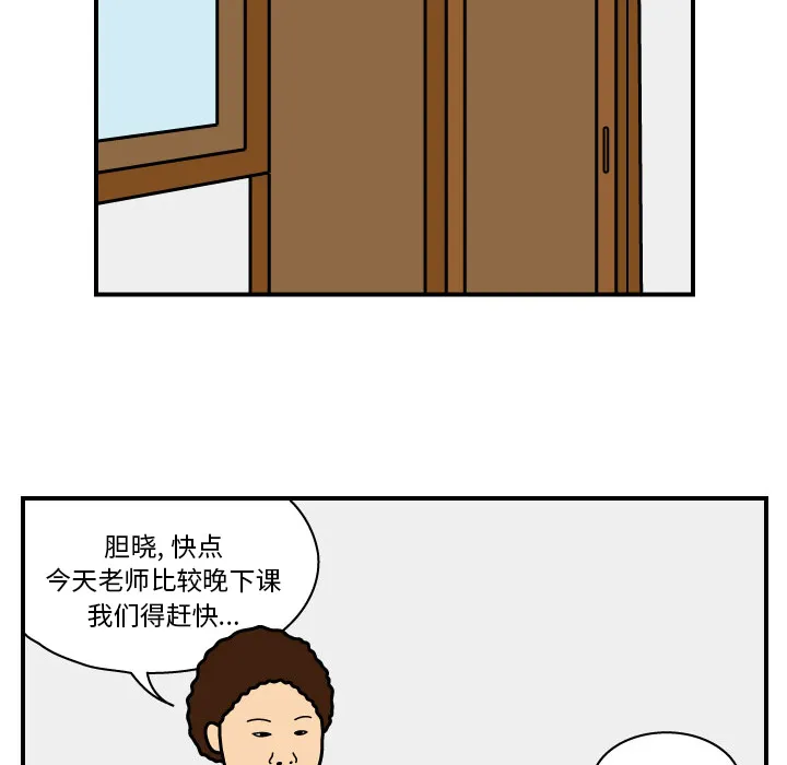 杀人的屁漫画漫画,第15话32图