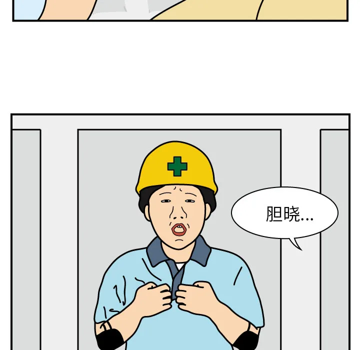 杀人的屁漫画漫画,第16话59图