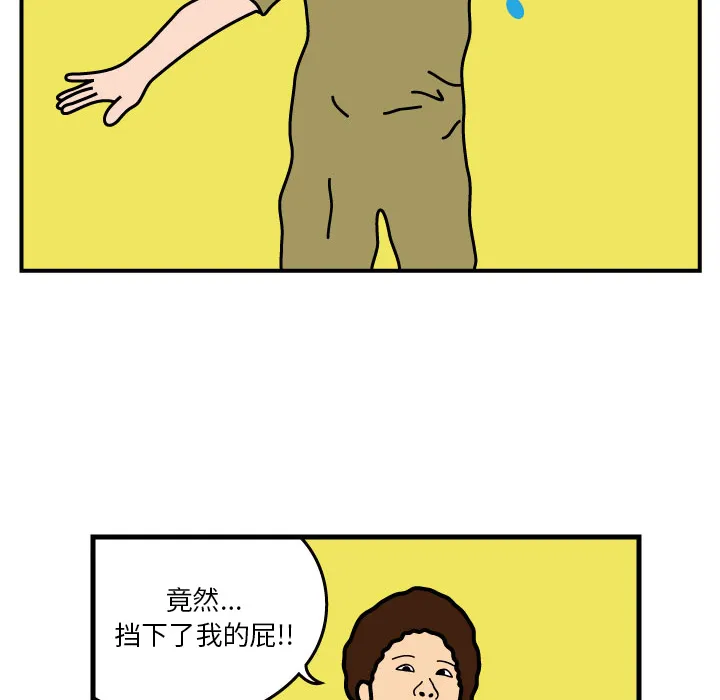 杀人的屁漫画漫画,第3话70图