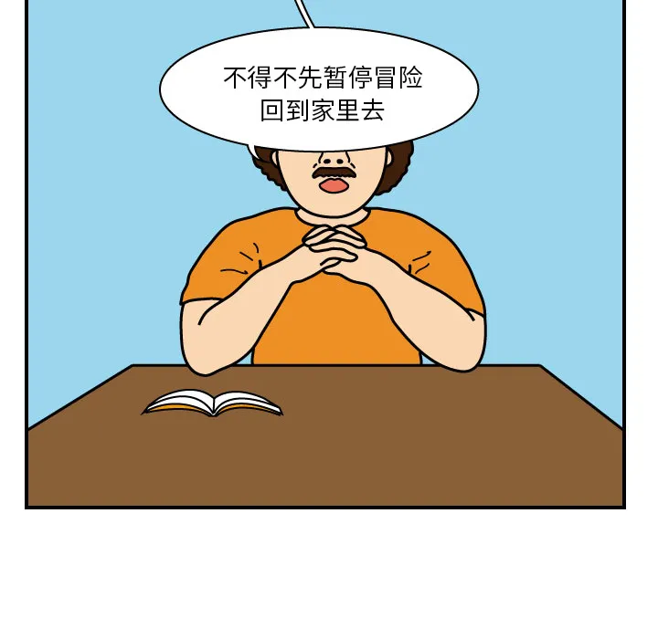 杀人的屁漫画漫画,第11话43图