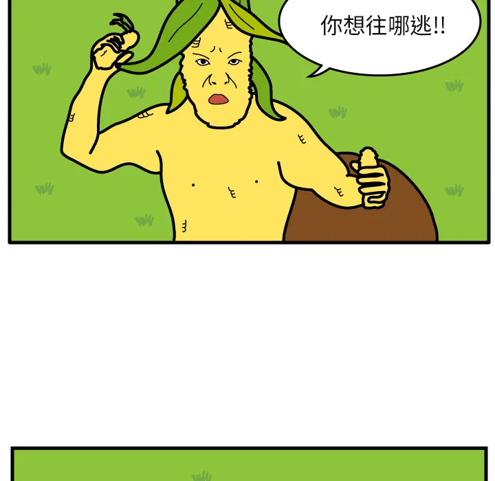 杀人的屁漫画漫画,第7话59图
