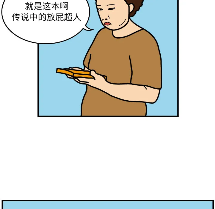杀人的屁漫画漫画,第3话13图
